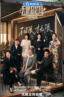 奔跑吧兄弟 综艺 2025 浙江卫视